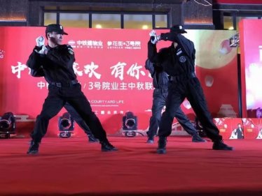 员工风采